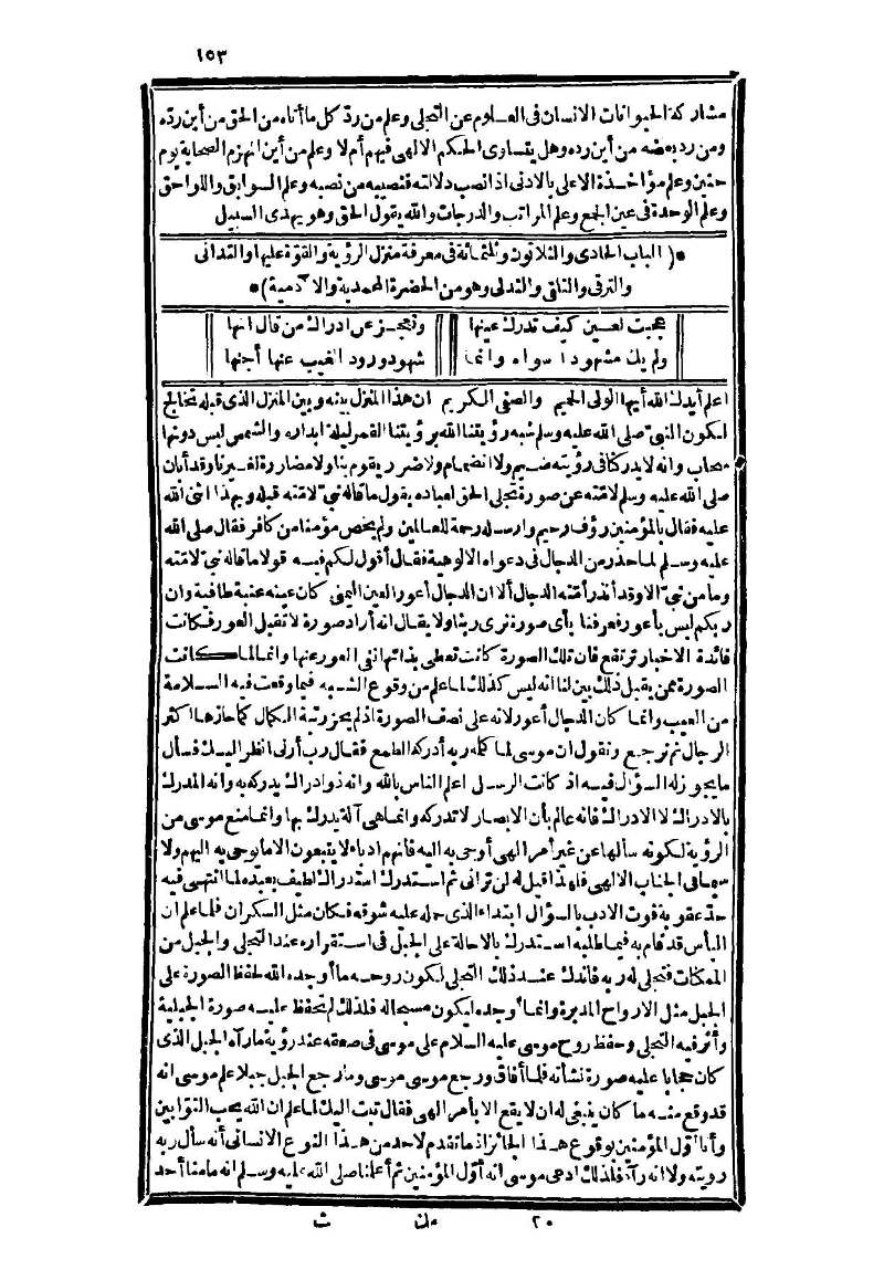 futmak.com - Page 153 - from part Three of the second Boulaq edition